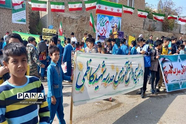 راهپیمایی 13 آبان در شهر درق