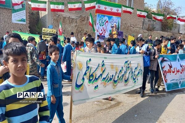راهپیمایی 13 آبان در شهر درق