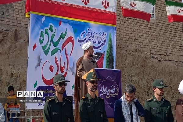 راهپیمایی 13 آبان در شهر درق