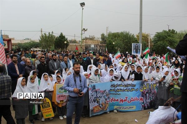 راهپیمایی 13آبان در شهر جوادآباد