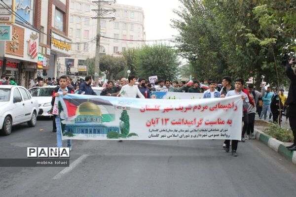 راهپیمایی روز دانش‌آموز در ناحیه یک بهارستان