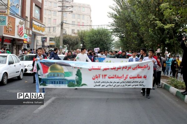 راهپیمایی روز دانش‌آموز در ناحیه یک بهارستان
