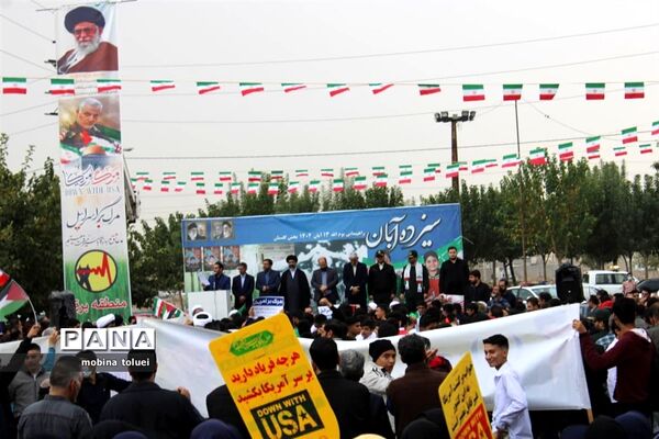 راهپیمایی روز دانش‌آموز در ناحیه یک بهارستان