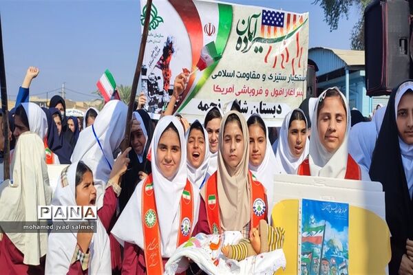 مراسم راهپیمایی  یوم االه 13 آبان در شادگان