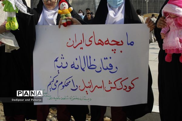 حضور پرشور دانش‌آموزان هرمزگانی در راهپیمایی 13 آبان