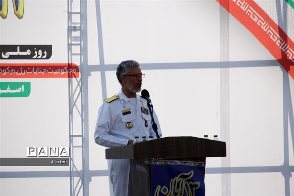 راهپیمایی ۱۳ آبان در اصفهان