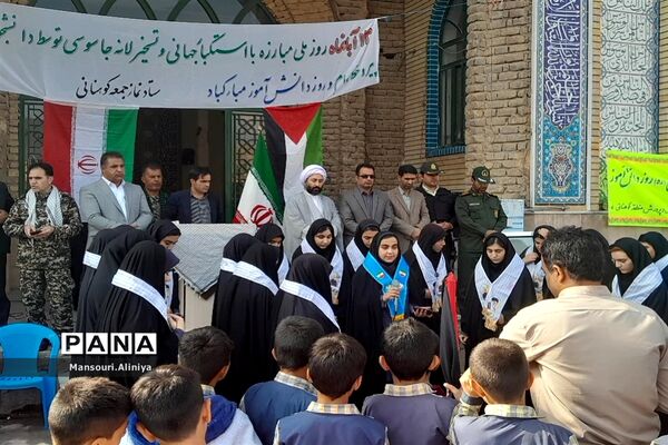 راهپیمایی سیزدهم آبان در لرستان