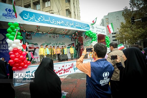 راهپیمایی 13 آبان در تهران