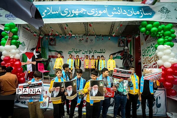 راهپیمایی 13 آبان در تهران