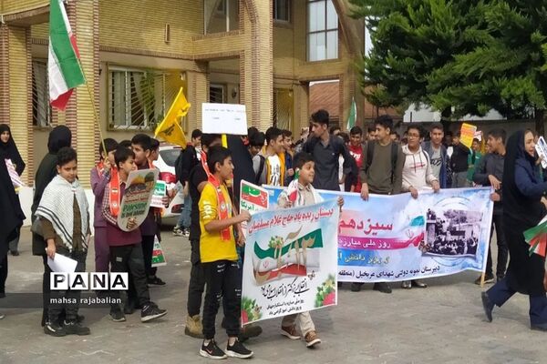 راهپیمایی روز دانش‌آموز در بهنمیر
