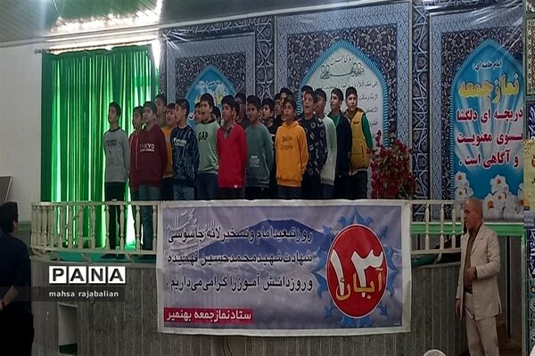 راهپیمایی روز دانش‌آموز در بهنمیر