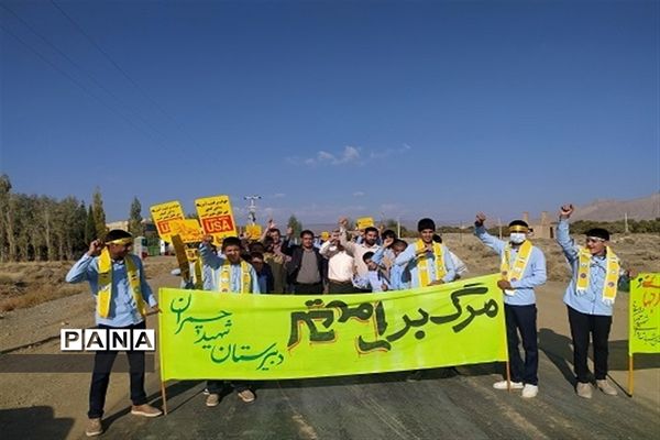 حضور دانش‌آموزان عشایری کرمان در راهپیمایی 13 آبان