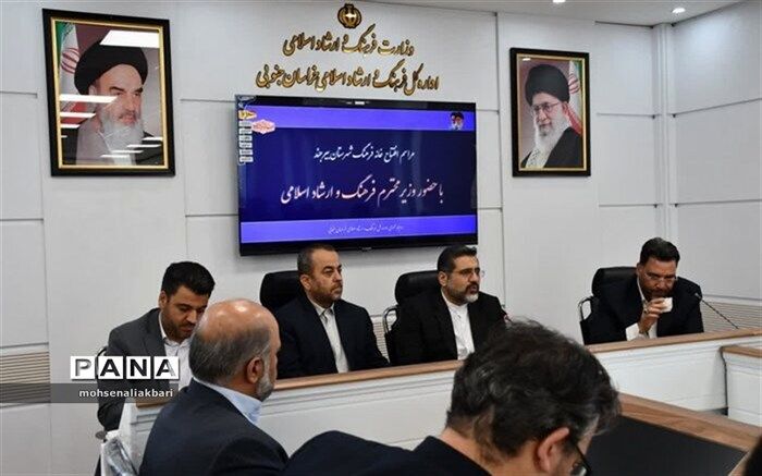 خانه فرهنگ بیرجند افتتاح شد