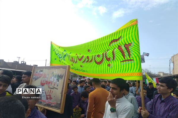 راهپیمایی یوم الله ۱۳ آبان در زواره