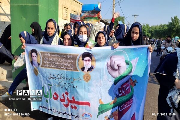 راهپیمایی روز استکبار‌ستیزی درشوشتر