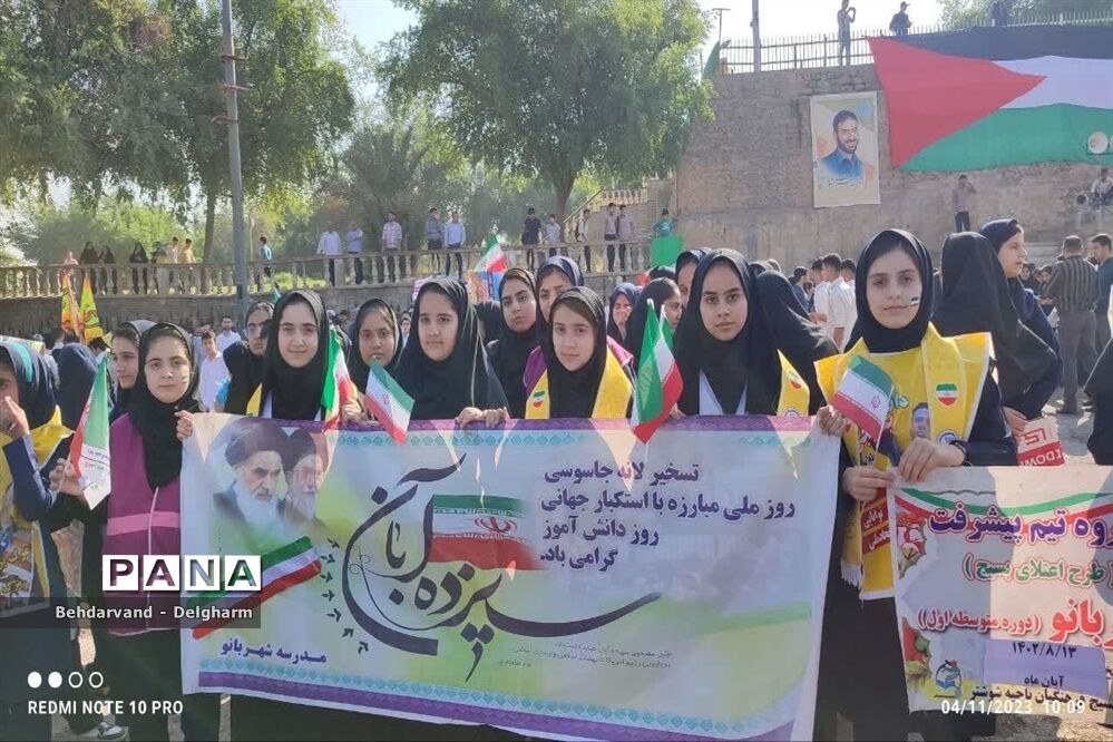 راهپیمایی روز استکبار‌ستیزی درشوشتر