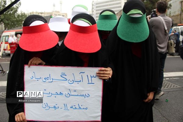 مراسم راهپیمایی ۱۳ آبان
