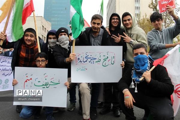 مراسم راهپیمایی ۱۳ آبان