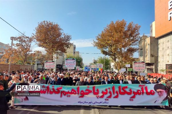 راهپیمایی  دانش‌آموزان میانه به‌مناسبت ۱۳ آبان