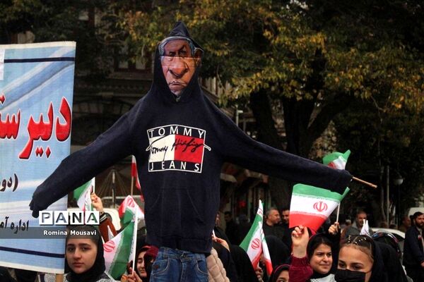راهپیمایی حماسی ۱۳ آبان