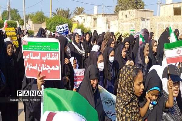 راهپیمایی یوم الله ۱۳ آبان