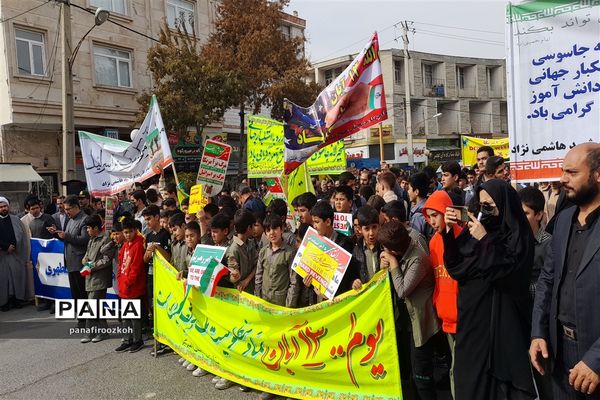برگزاری راهپیمایی  یوم‌الله ۱۳ آبان در شهرستان فیروزکوه