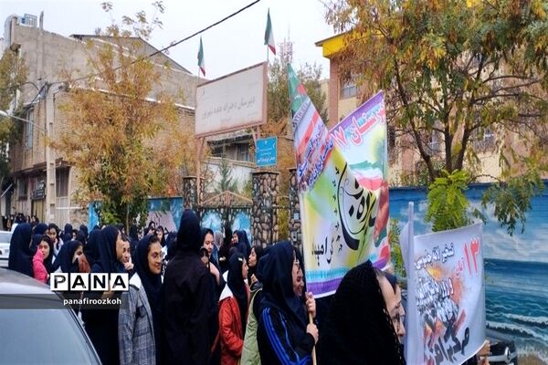 برگزاری راهپیمایی  یوم‌الله ۱۳ آبان در شهرستان فیروزکوه