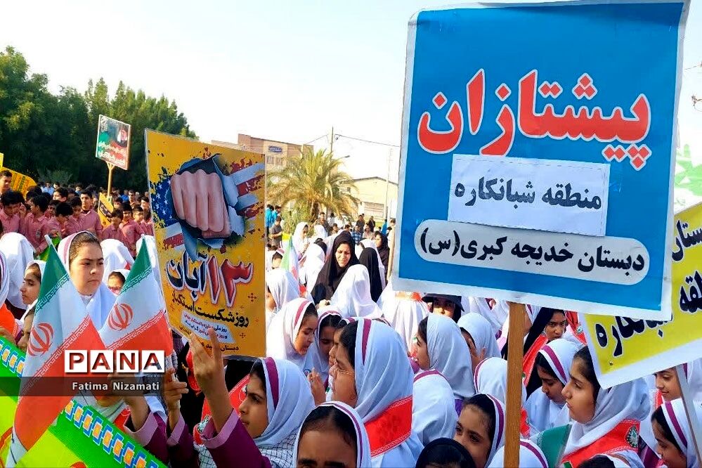 راهپیمایی 13 آبان در شبانکاره