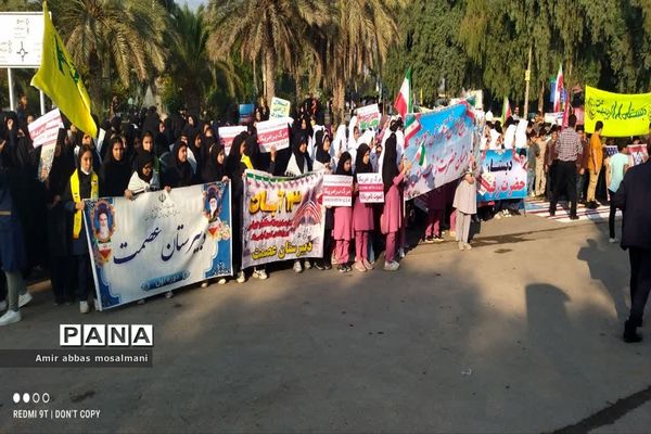 راهپیمایی ۱۳ آبان در هویزه