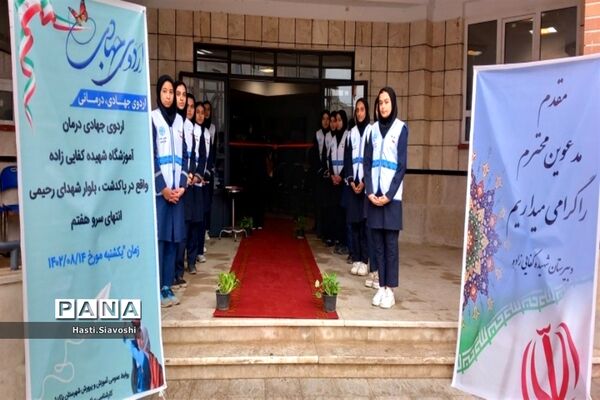 اردوهای جهادی درمان در پاکدشت