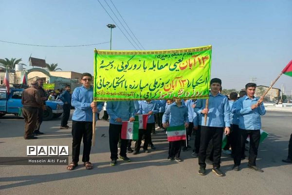 راهپیمایی 13 آبان در سعدآباد