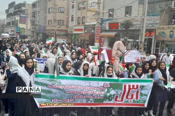 راهپیمایی باشکوه ۱۳ آبان در بهارستان 2