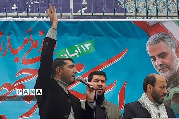 راهپیمایی باشکوه ۱۳ آبان در بهارستان 2