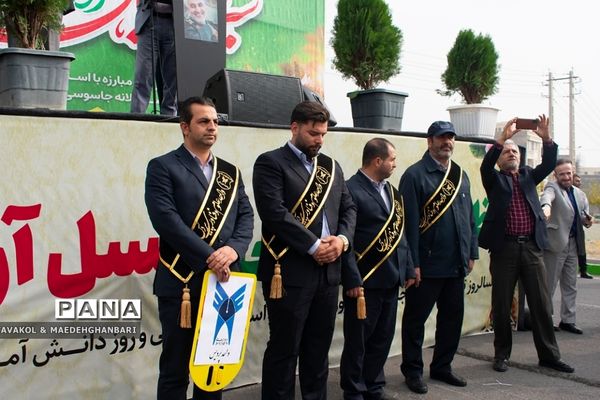 مراسم  یوم‌الله ۱۳ آبان در شهرستان پردیس