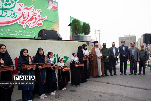 مراسم  یوم‌الله ۱۳ آبان در شهرستان پردیس