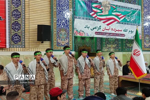 تجمع دانش‌آموزان و دانشجویان انقلابی شهرستان محلات