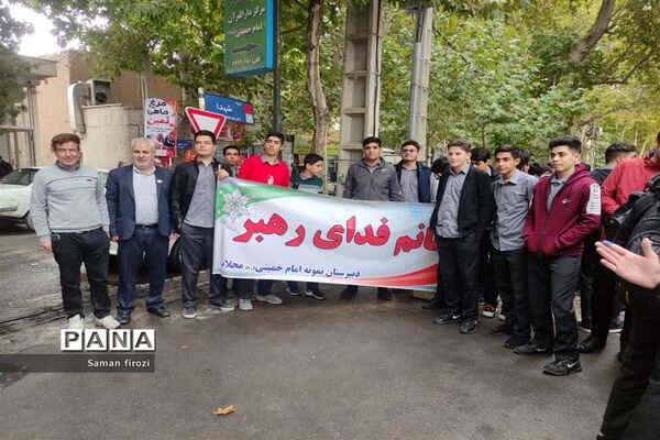 تجمع دانش‌آموزان و دانشجویان انقلابی شهرستان محلات