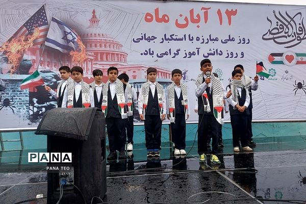 راهپیمایی سیزدهم آبان در باقرشهر