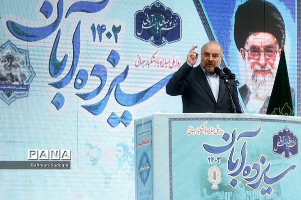 راهپیمایی ۱۳ آبان در تهران