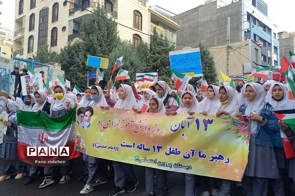 راهپیمایی ۱۳ آبان و روز دانش‌آموز در رودهن