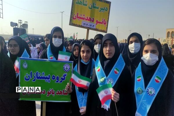 راهپیمایی ۱۳ آبان و روز دانش‌آموز در شهرستان امیدیه