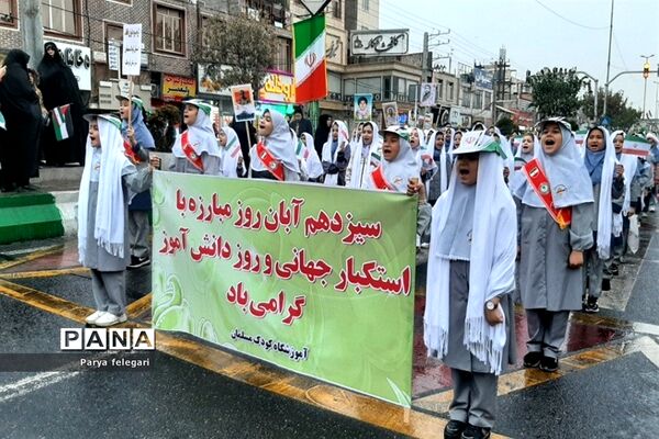 برگزاری یوم‌الله ۱۳ آبان در شهرستان قرچک
