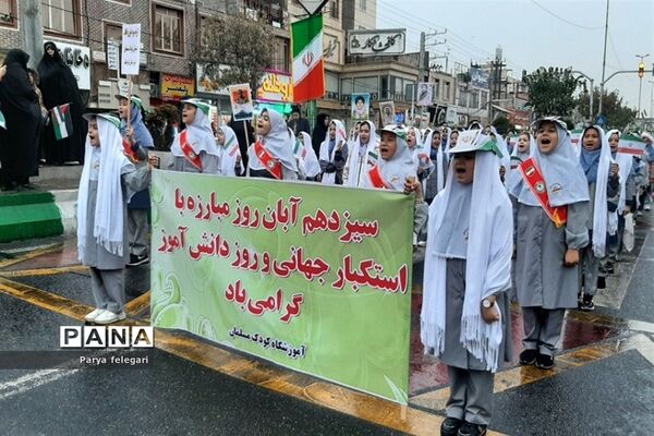 برگزاری یوم‌الله ۱۳ آبان در شهرستان قرچک