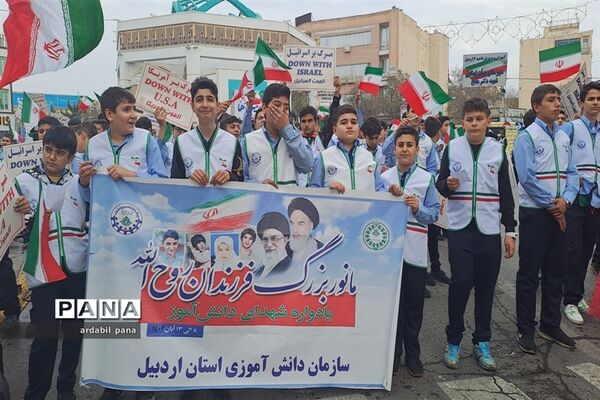 حضور پرشور اعضای سازمان دانش‌آموزی استان اردبیل در راهپیمایی یوم الله ۱۳ آبان