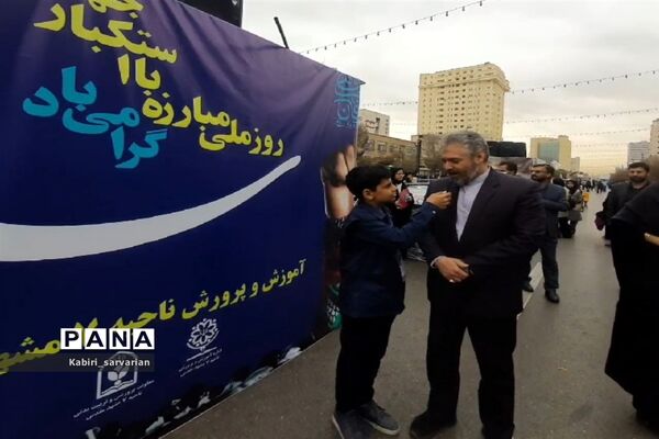 راهپیمایی یوم الله 13 آبان‌