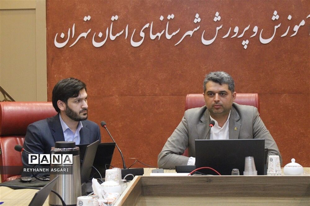 نشست هم‌اندیشی ستاد تعلیم و تربیت شورای عالی انقلاب فرهنگی با حوزه معاونت پرورشی و فرهنگی آموزش و پرورش شهرستان‌های استان تهران