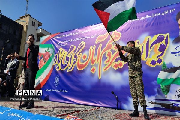 حضور دانش‌آموزان شیرازی در راهپیمایی ۱۳آبان