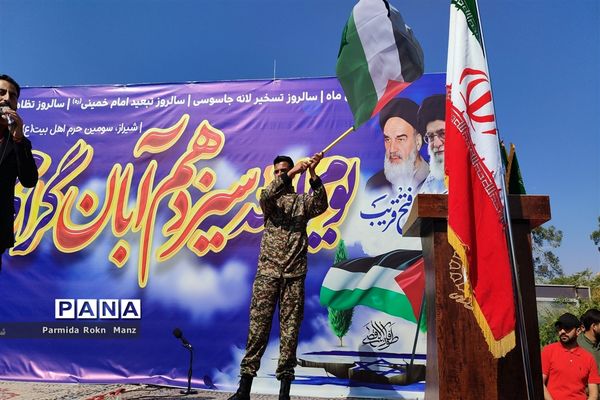 حضور دانش‌آموزان شیرازی در راهپیمایی ۱۳آبان