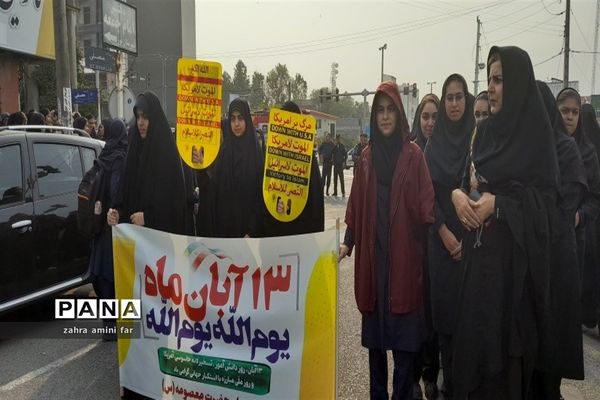 حماسه حضور ۱۳ آبان در نور