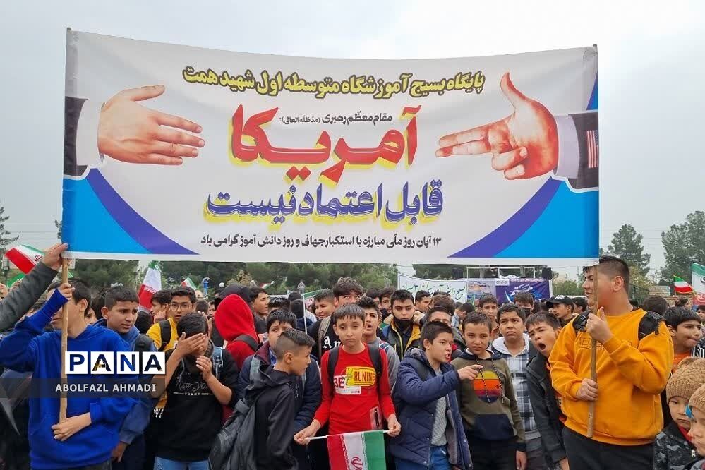 راهپیمایی سیزدهم آبان در فشافویه